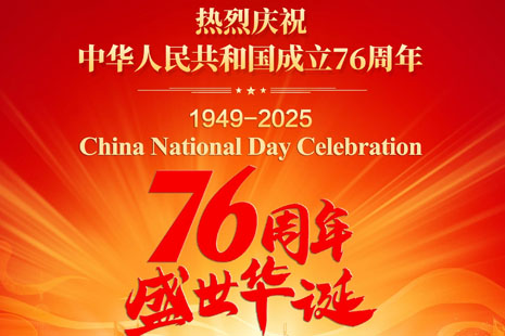 Mietubl National Day Holiday Notice 2025